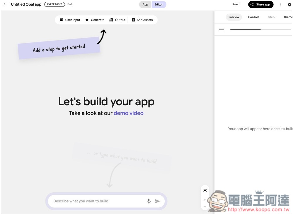免費 Google 帳號也能使用 Veo 3 影片生成！這篇教你怎麼做到 - 電腦王阿達