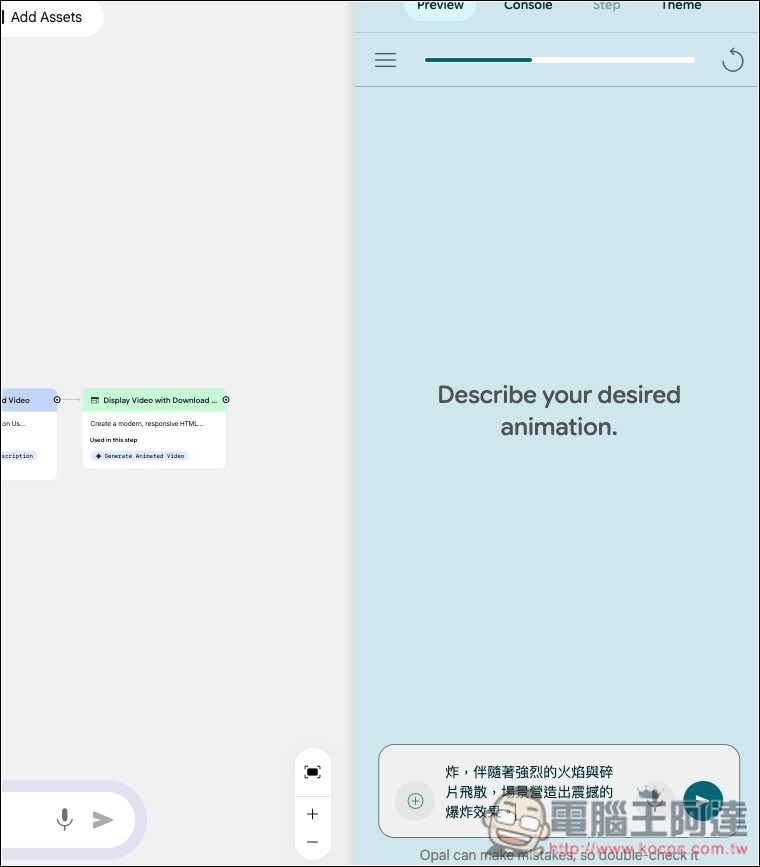 免費 Google 帳號也能使用 Veo 3 影片生成！這篇教你怎麼做到 - 電腦王阿達