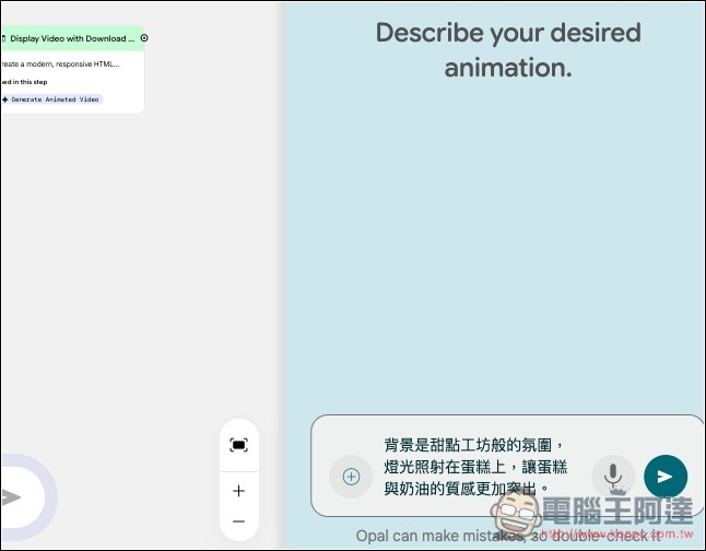 免費 Google 帳號也能使用 Veo 3 影片生成！這篇教你怎麼做到 - 電腦王阿達