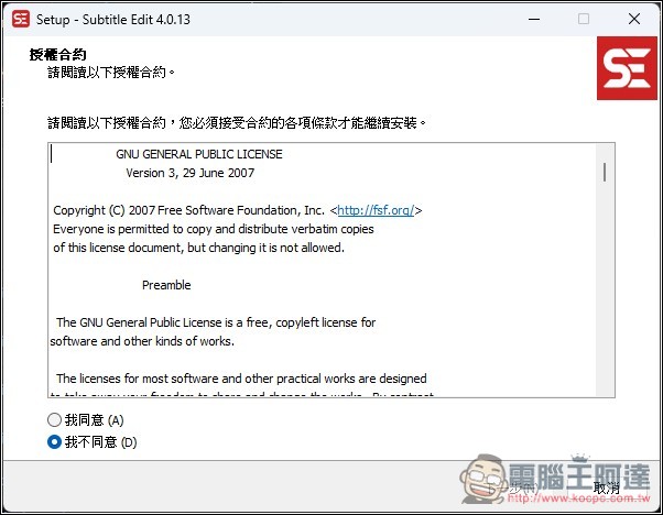Subtitle Edit 免費為影片生成字幕，還支援翻譯功能的免費開源字幕工具 - 電腦王阿達