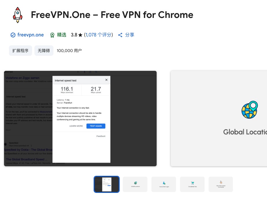 擁有超過 10 萬用戶的 Chrome 熱門 VPN 擴充功能，被爆出會截取用戶瀏覽的每個網頁 - 電腦王阿達