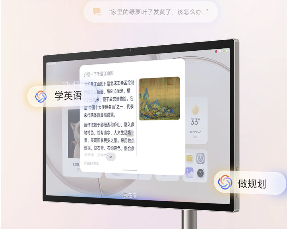 小米