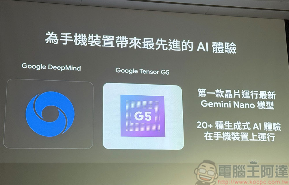 Google Pixel 10 系列新機在台推出，快閃店落腳香堤大道廣場等你來體驗 - 電腦王阿達