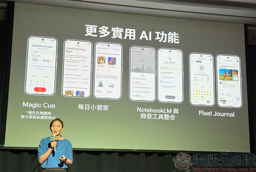 Google Pixel 10 系列新機在台推出，快閃店落腳香堤大道廣場等你來體驗 - 電腦王阿達
