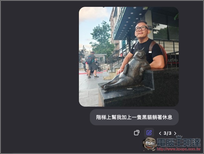 這款免費 AI 修圖線上工具，讓你用自然語言就能輕鬆改圖 - 電腦王阿達