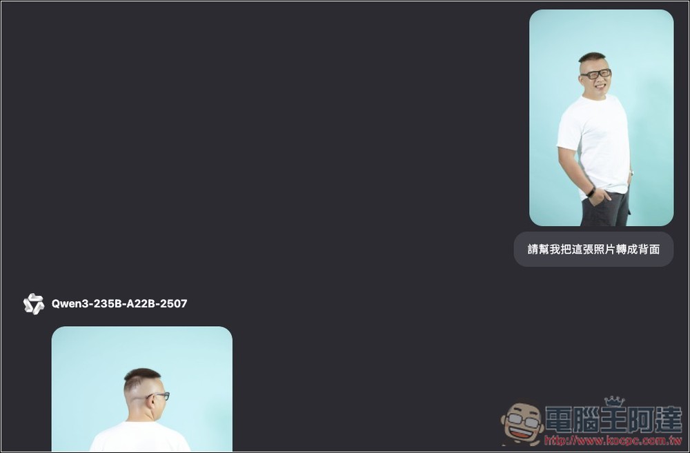 這款免費 AI 修圖線上工具，讓你用自然語言就能輕鬆改圖 - 電腦王阿達