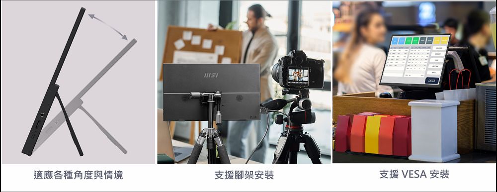 MSI 推出 PRO MP165 E6 便攜顯示器：輕薄好攜帶，行動辦公娛樂超Easy - 電腦王阿達