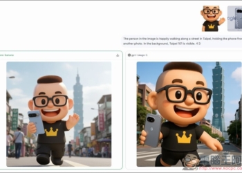 Nano Banana 目前最狂 AI 圖片編輯免費工具，改圖、合併、改變風格都超猛