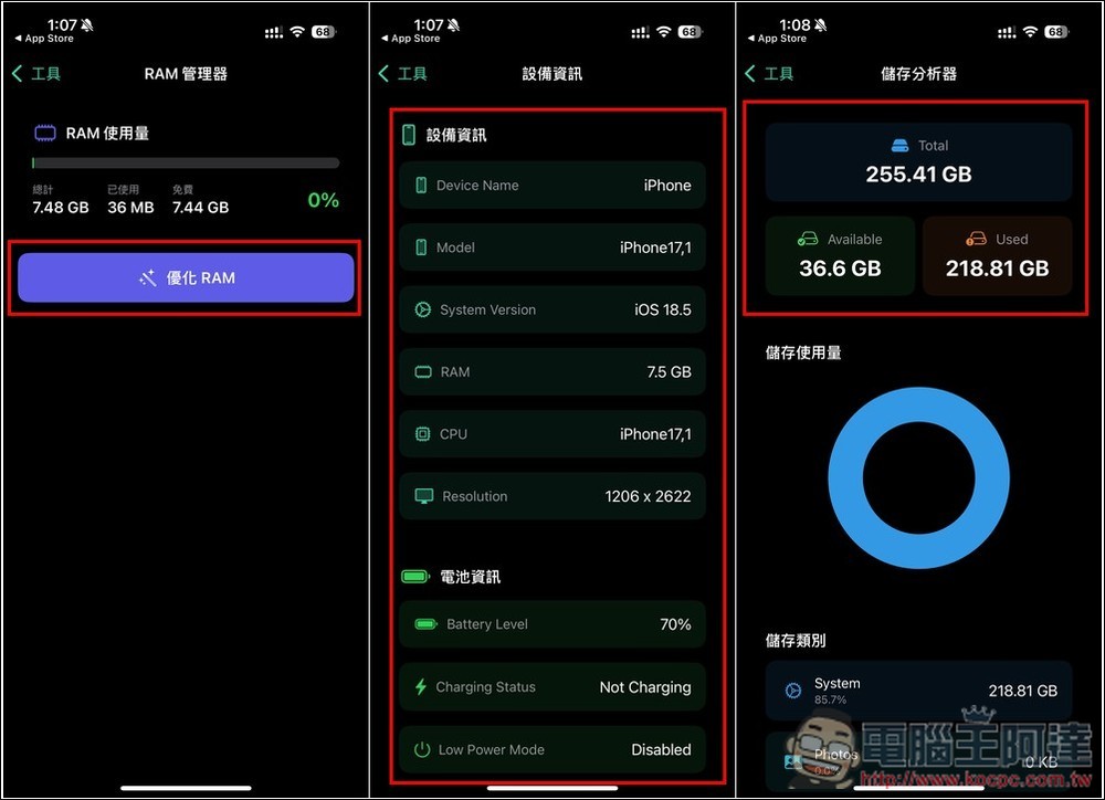 MagicKit Pro 全能工具箱限免！RAM 監控、照片清理、貨幣換算等內建超過 30 個功能 - 電腦王阿達