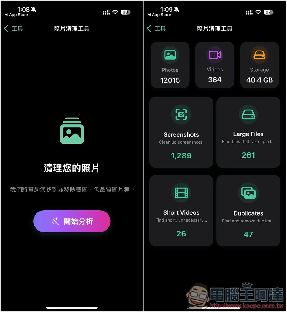 MagicKit Pro 全能工具箱限免！RAM 監控、照片清理、貨幣換算等內建超過 30 個功能 - 電腦王阿達