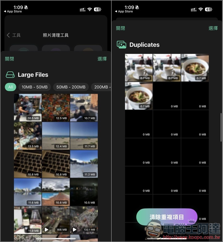 MagicKit Pro 全能工具箱限免！RAM 監控、照片清理、貨幣換算等內建超過 30 個功能 - 電腦王阿達