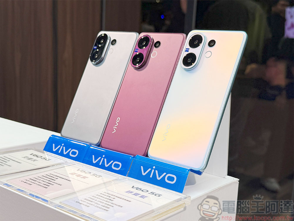 vivo V60 與 POP MART ZSIGA 跨界聯名在台登場，蔡司超級長焦鏡頭拍出旗艦舞台效果 - 電腦王阿達