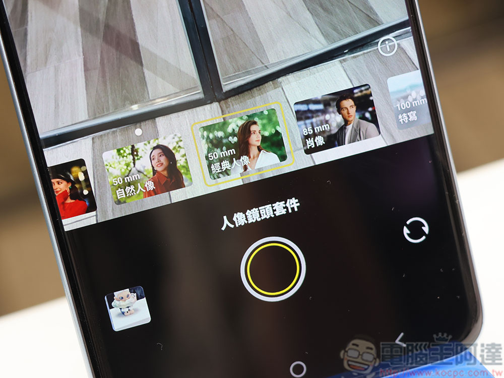 vivo V60 與 POP MART ZSIGA 跨界聯名在台登場，蔡司超級長焦鏡頭拍出旗艦舞台效果 - 電腦王阿達