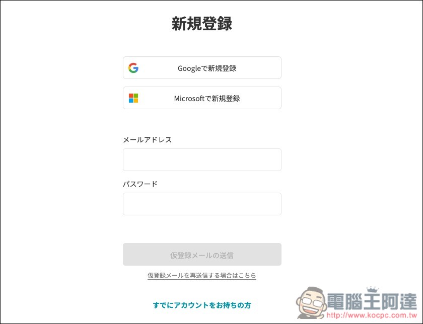Irusiru 來自日本的一鍵 AI 生成簡報免費工具，內建超過 3,000 種設計範本 - 電腦王阿達
