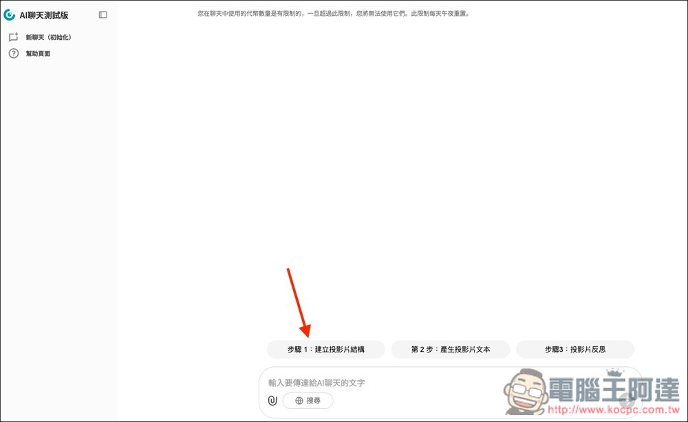 Irusiru 來自日本的一鍵 AI 生成簡報免費工具，內建超過 3,000 種設計範本 - 電腦王阿達