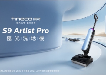 智慧清潔家電新浪潮：聯強引進添可 Tineco 洗地機，掀起三合一智能清潔革命