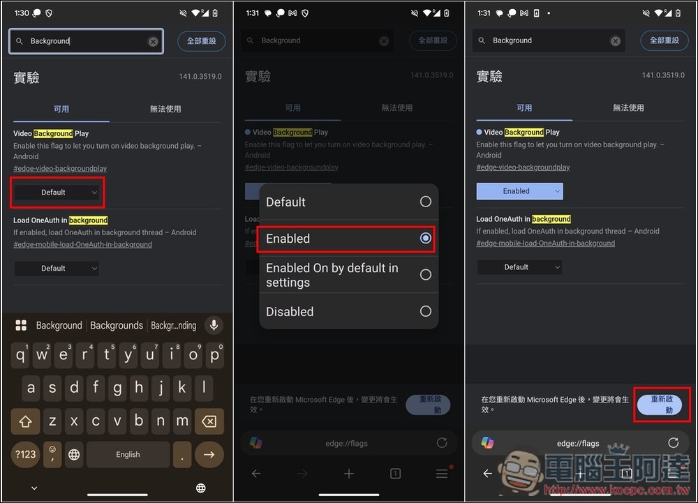 Microsoft Edge 最新功能讓你沒有 Premium 會員，也能背景播放 YouTube 影片（Android） - 電腦王阿達