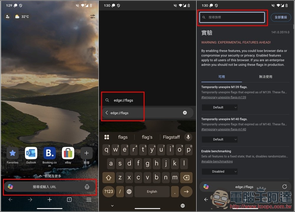 Microsoft Edge 最新功能讓你沒有 Premium 會員，也能背景播放 YouTube 影片（Android） - 電腦王阿達