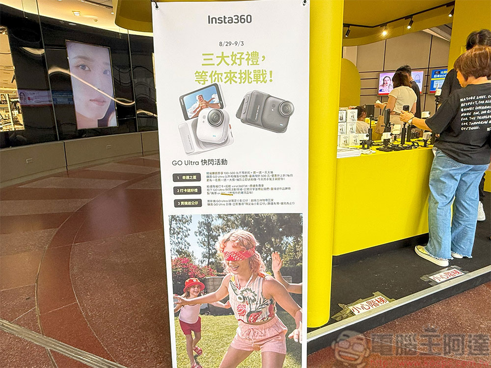 Insta360 Go Ultra 限時快閃開跑，現場好禮、折價、買一抽一等你來參與 - 電腦王阿達
