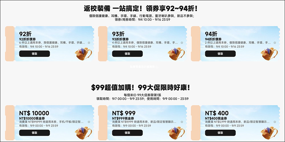 小米