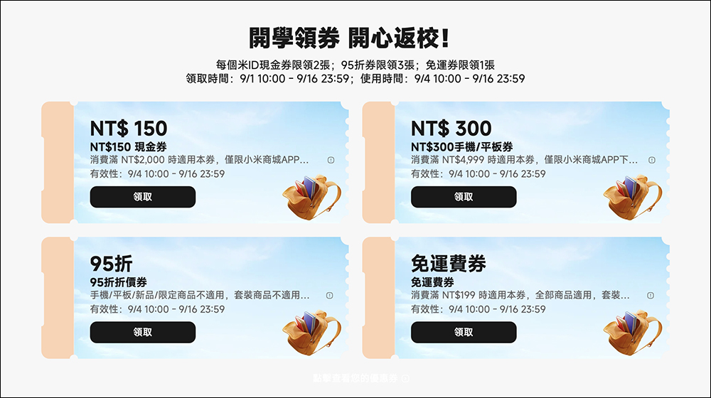 小米