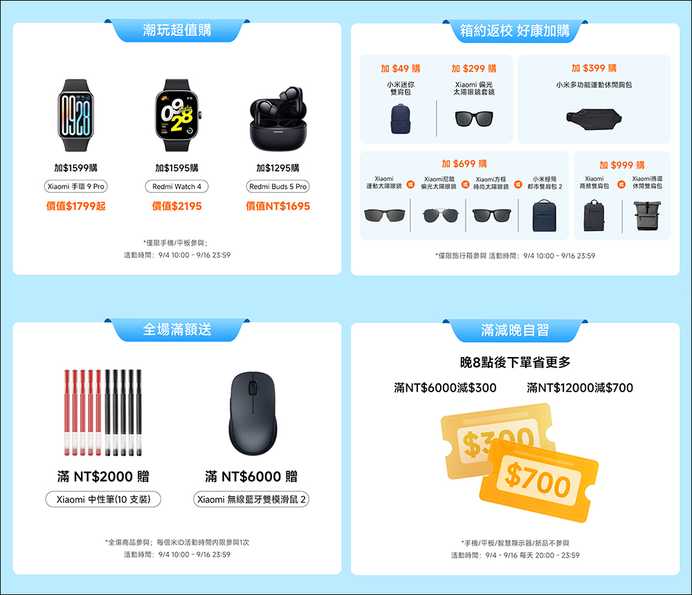 小米