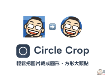 Circle Crop