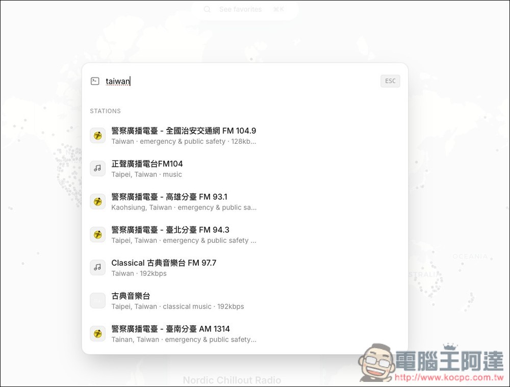 Radiocast 打開網頁就能聆聽全球超過 7,000 個廣播電台，還內建好用的分類過濾功能 - 電腦王阿達
