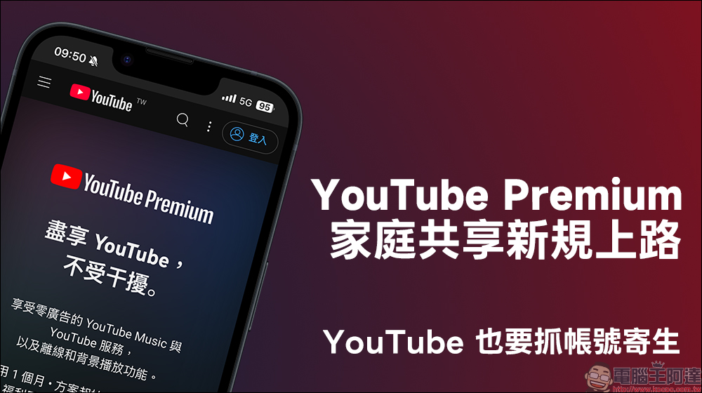 YouTube
