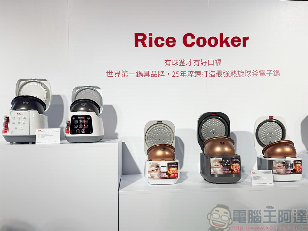 Tefal 特福電子鍋、無線吸塵器系列產品在台登場，同步推出 30 天安心試用計劃 - 電腦王阿達