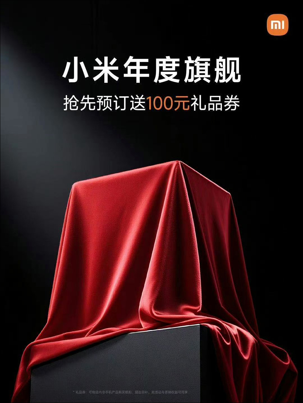小米