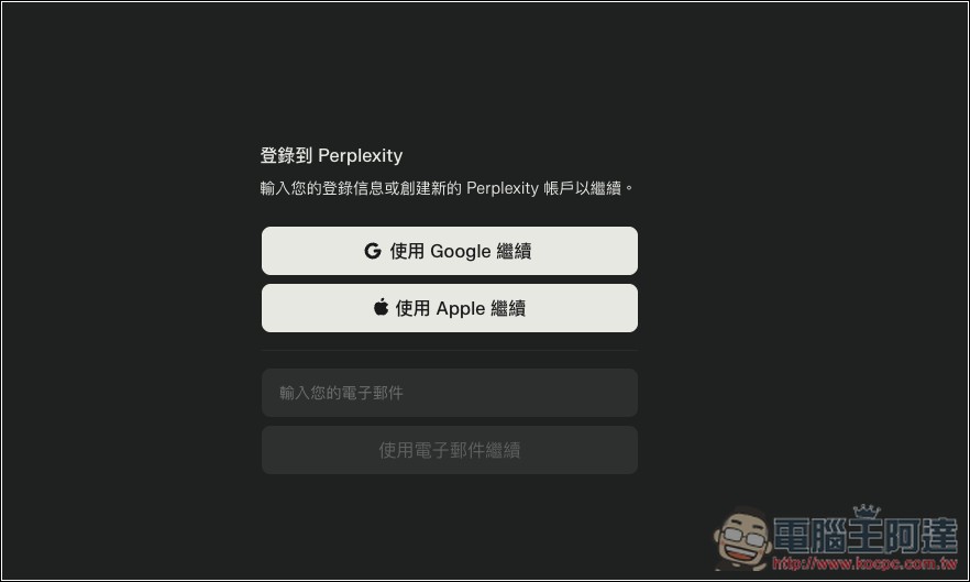 PayPal 免費提供一年 Perplexity Pro 會員和 Comet AI 瀏覽器優先使用權限 - 電腦王阿達