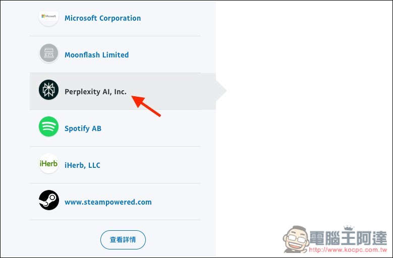PayPal 免費提供一年 Perplexity Pro 會員和 Comet AI 瀏覽器優先使用權限 - 電腦王阿達
