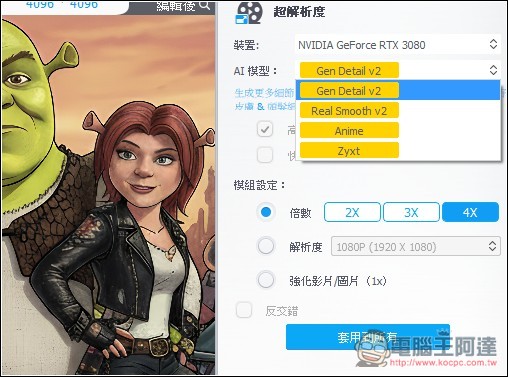 VideoProc Converter AI 限免！內建 AI 提升解析度、影片和音訊功能，現省 78.90 美金 - 電腦王阿達