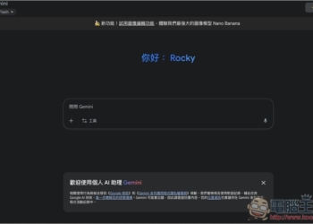Google 終於公佈 Gemini 免費版和 AI 付費版的用量限制差異
