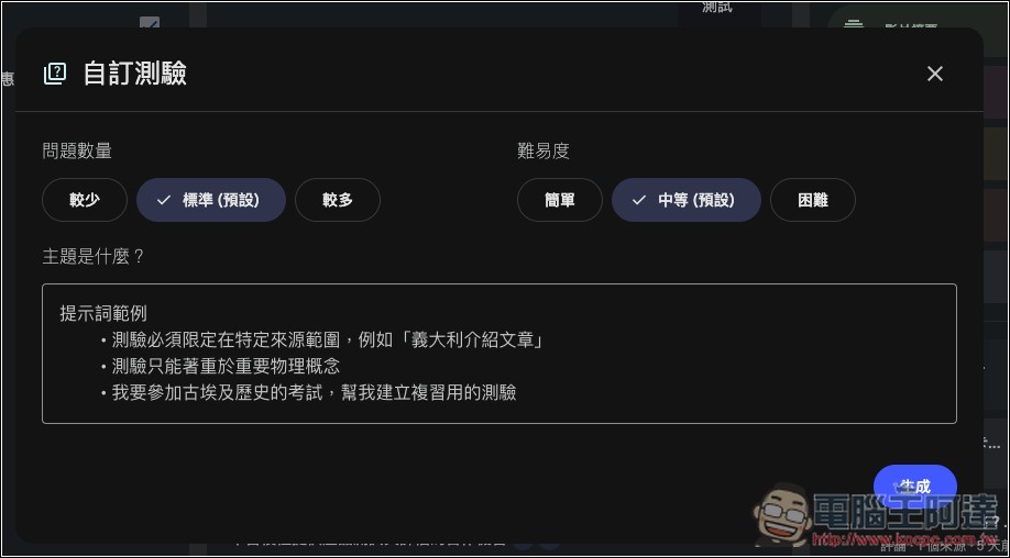 NotebookLM 新增多種學習模式：學習卡、測驗、學習導師等 - 電腦王阿達