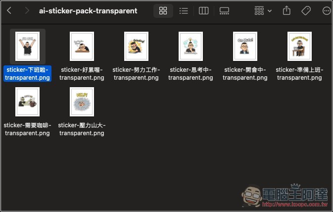 One Click Sticker 透過 Nano Banana 免費製作你的專屬 LINE 貼圖，什麼類型都能生成 - 電腦王阿達