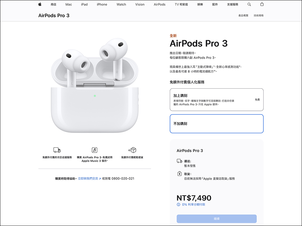 AirPods Pro 3