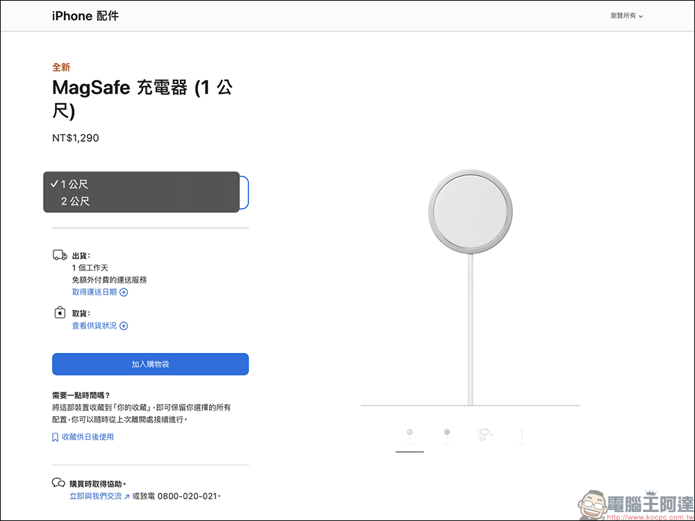 MagSafe