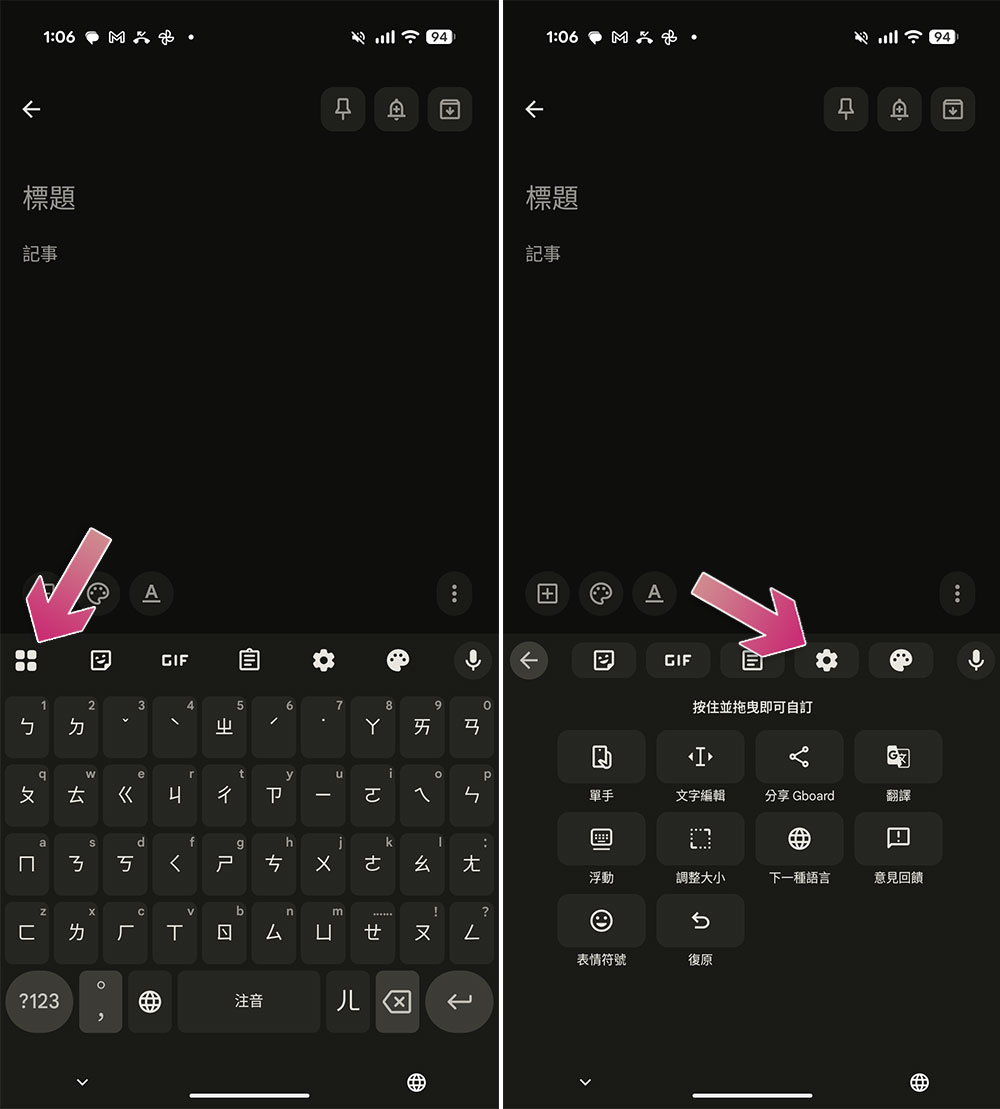 這些隱藏功能讓你更靈活使用 Android 手機 - 電腦王阿達