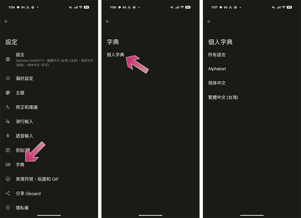 這些隱藏功能讓你更靈活使用 Android 手機 - 電腦王阿達