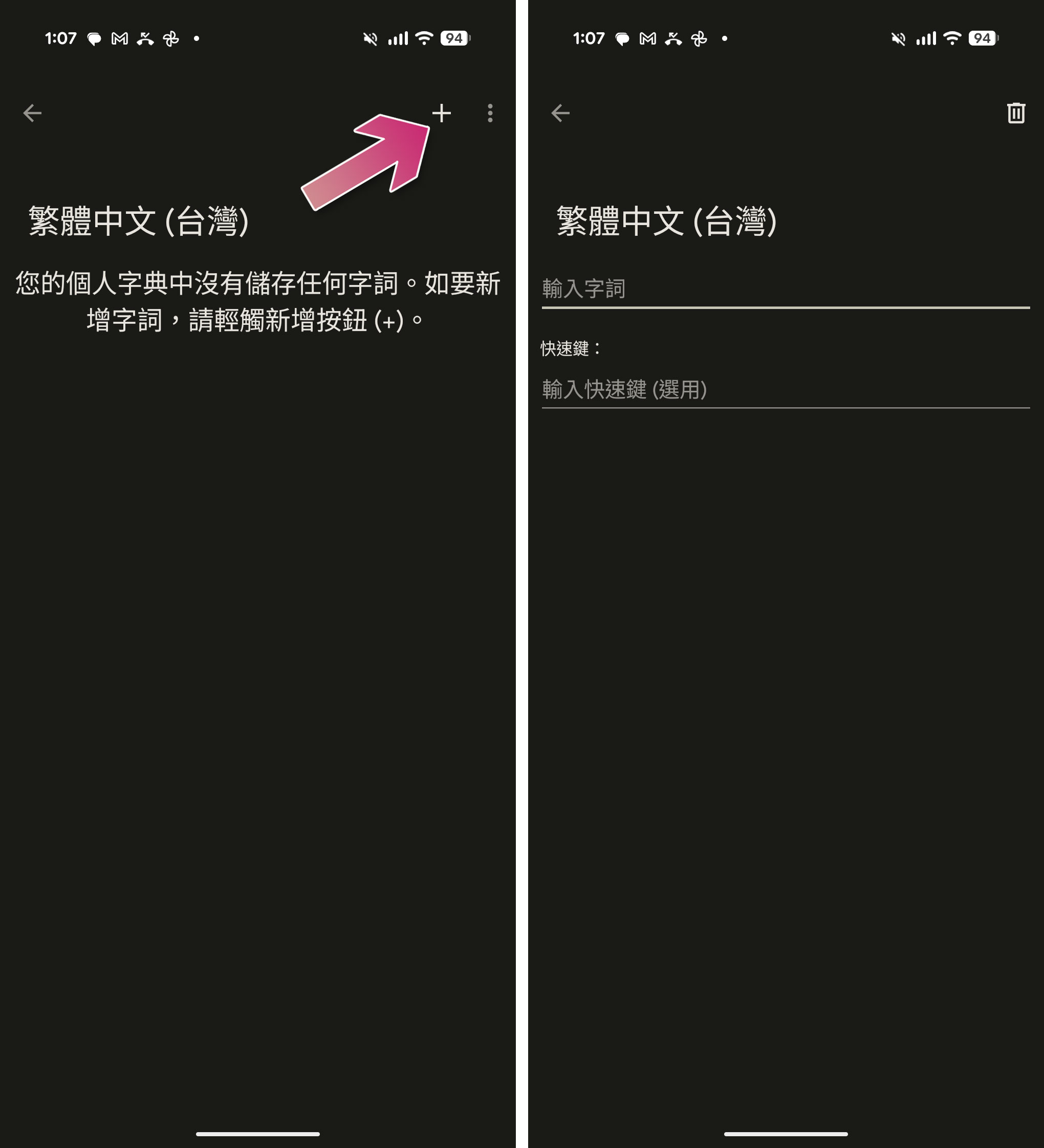 這些隱藏功能讓你更靈活使用 Android 手機 - 電腦王阿達