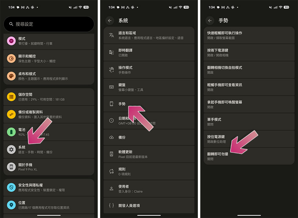 這些隱藏功能讓你更靈活使用 Android 手機 - 電腦王阿達