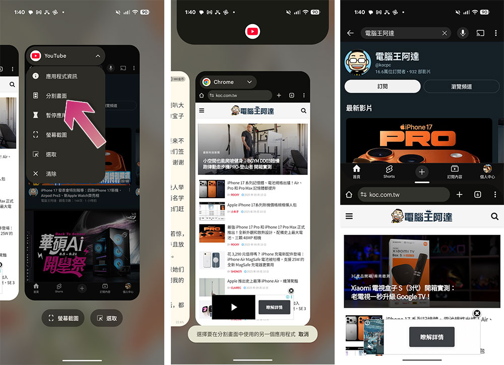 這些隱藏功能讓你更靈活使用 Android 手機 - 電腦王阿達