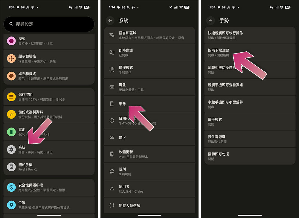 這些隱藏功能讓你更靈活使用 Android 手機 - 電腦王阿達