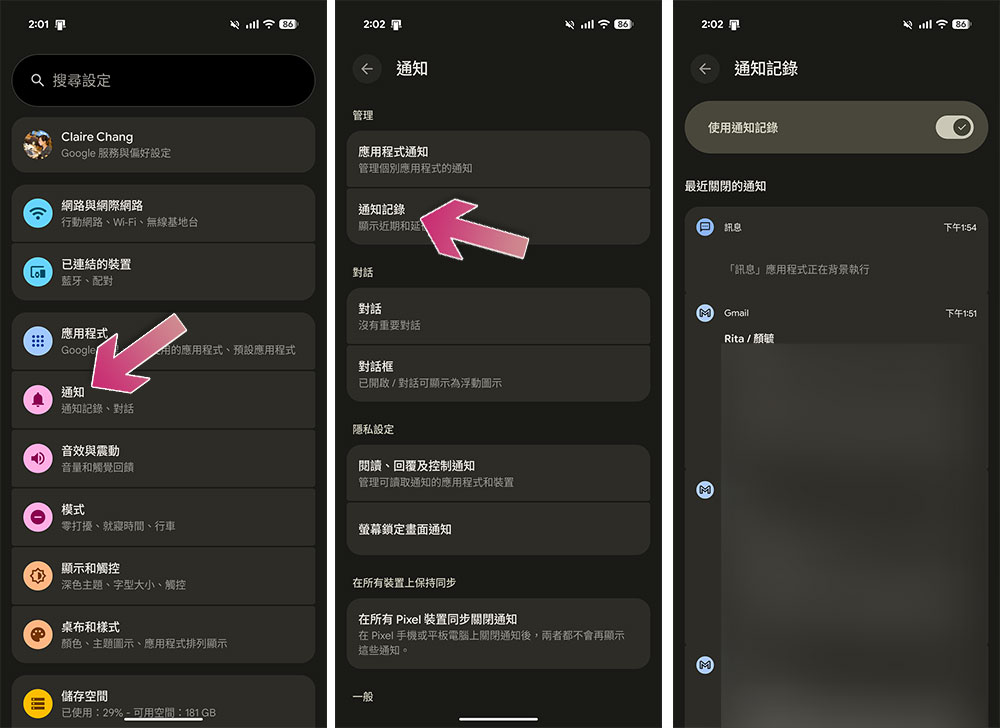 這些隱藏功能讓你更靈活使用 Android 手機 - 電腦王阿達