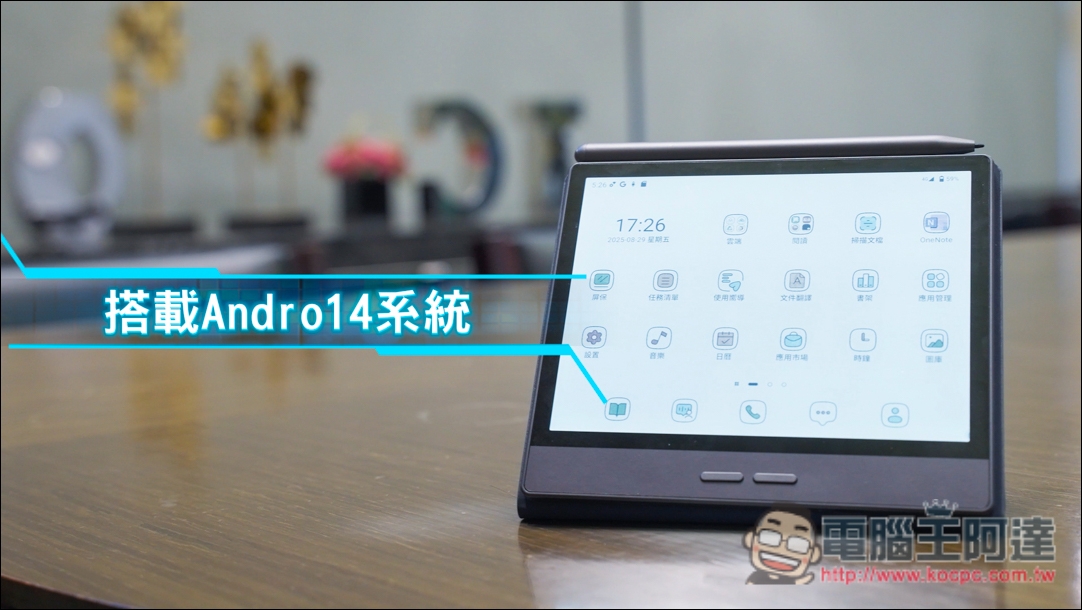 讀電子書、行動上網、AI轉錄逐字稿、翻譯、摘要重點全搞定！Bigme 7吋彩色E-ink 電子閱讀器 (B7國際版)開箱 - 電腦王阿達