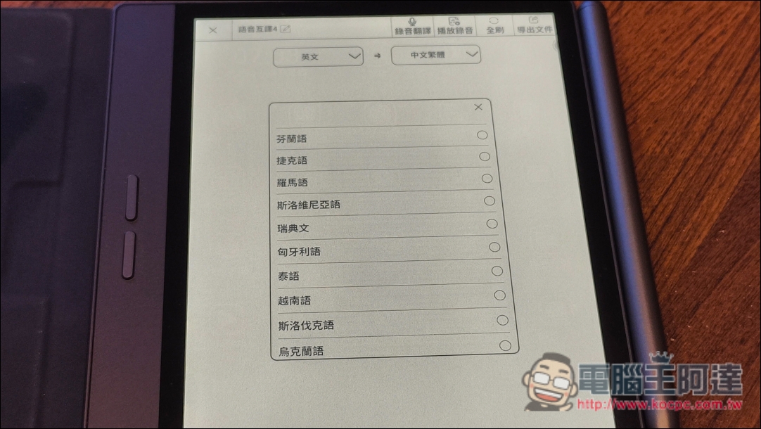 讀電子書、行動上網、AI轉錄逐字稿、翻譯、摘要重點全搞定！Bigme 7吋彩色E-ink 電子閱讀器 (B7國際版)開箱 - 電腦王阿達