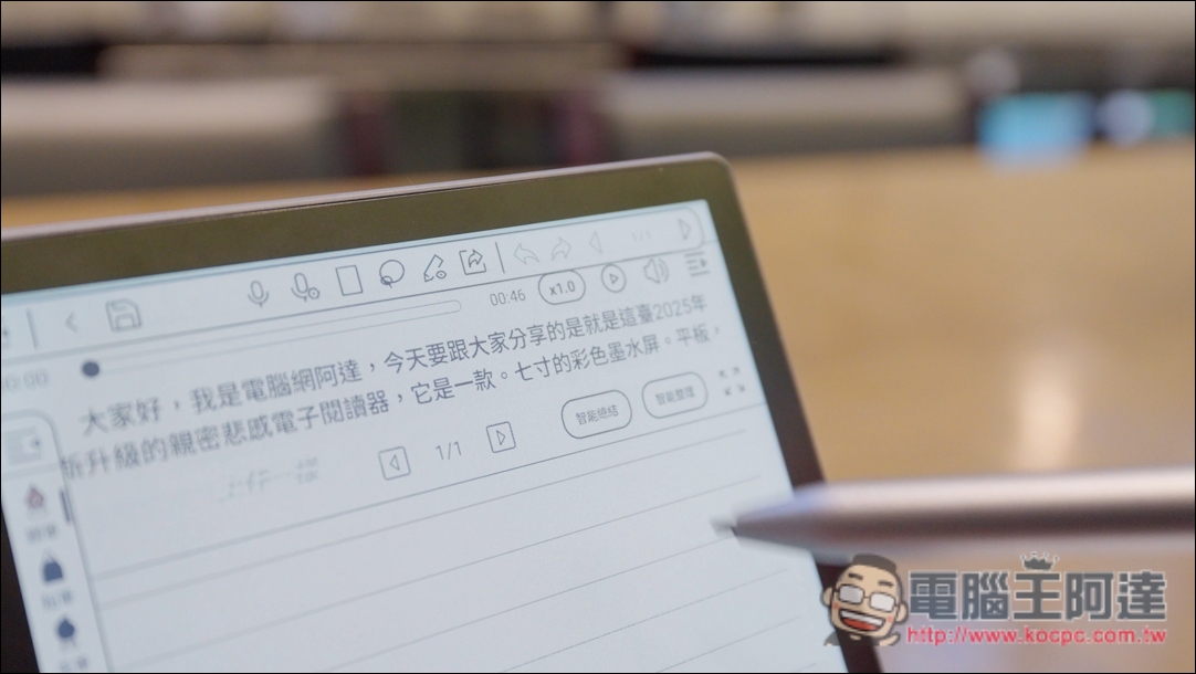 讀電子書、行動上網、AI轉錄逐字稿、翻譯、摘要重點全搞定！Bigme 7吋彩色E-ink 電子閱讀器 (B7國際版)開箱 - 電腦王阿達