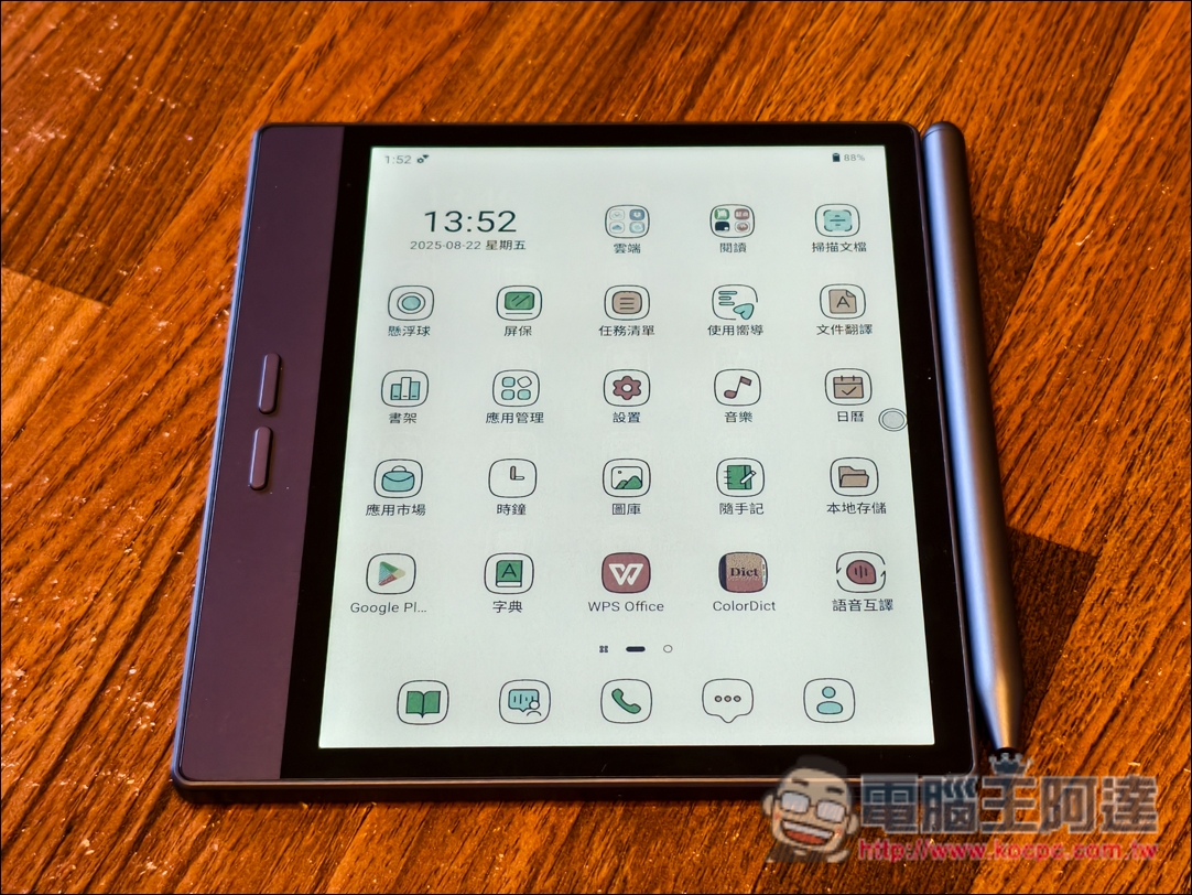 讀電子書、行動上網、AI轉錄逐字稿、翻譯、摘要重點全搞定！Bigme 7吋彩色E-ink 電子閱讀器 (B7國際版)開箱 - 電腦王阿達